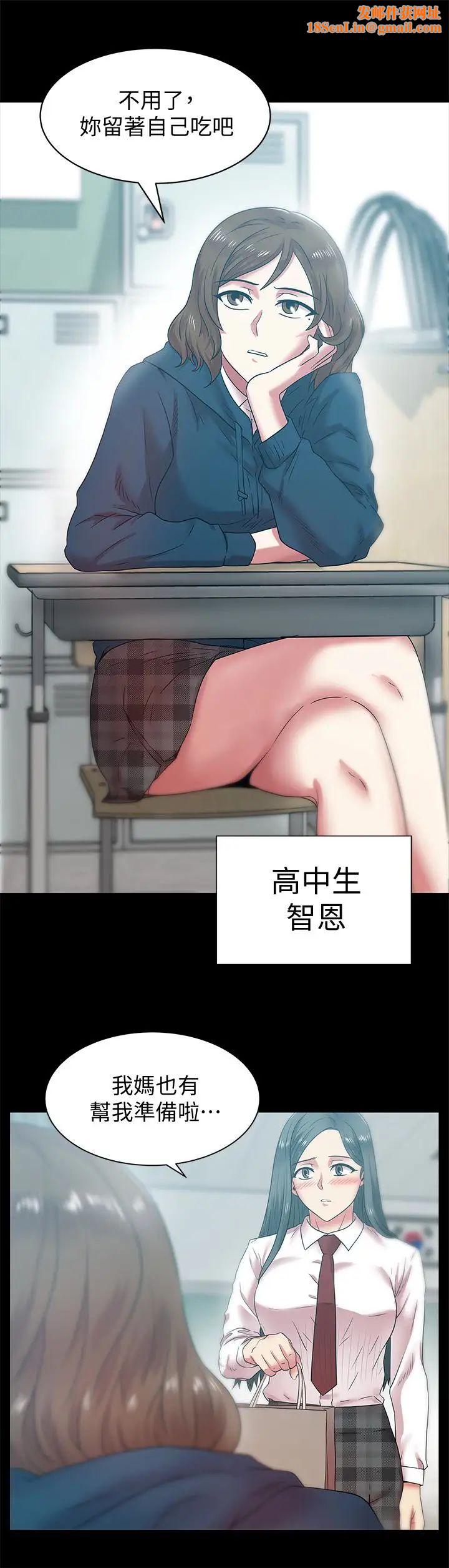 老婆的闺蜜第65话-珠希与智恩的过去