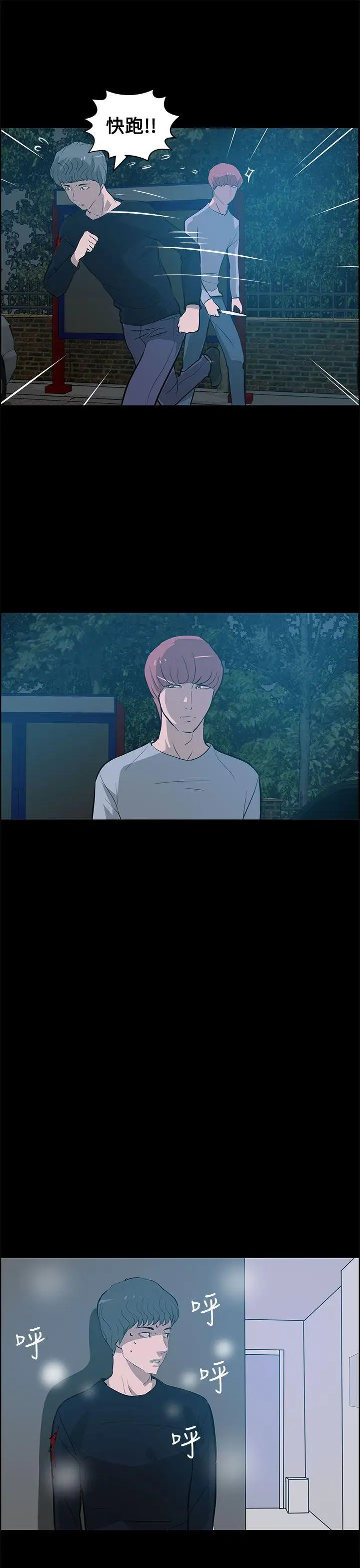 变成狗的男人第22话