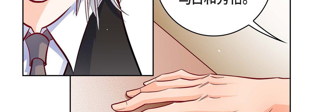 献给心臟第83话