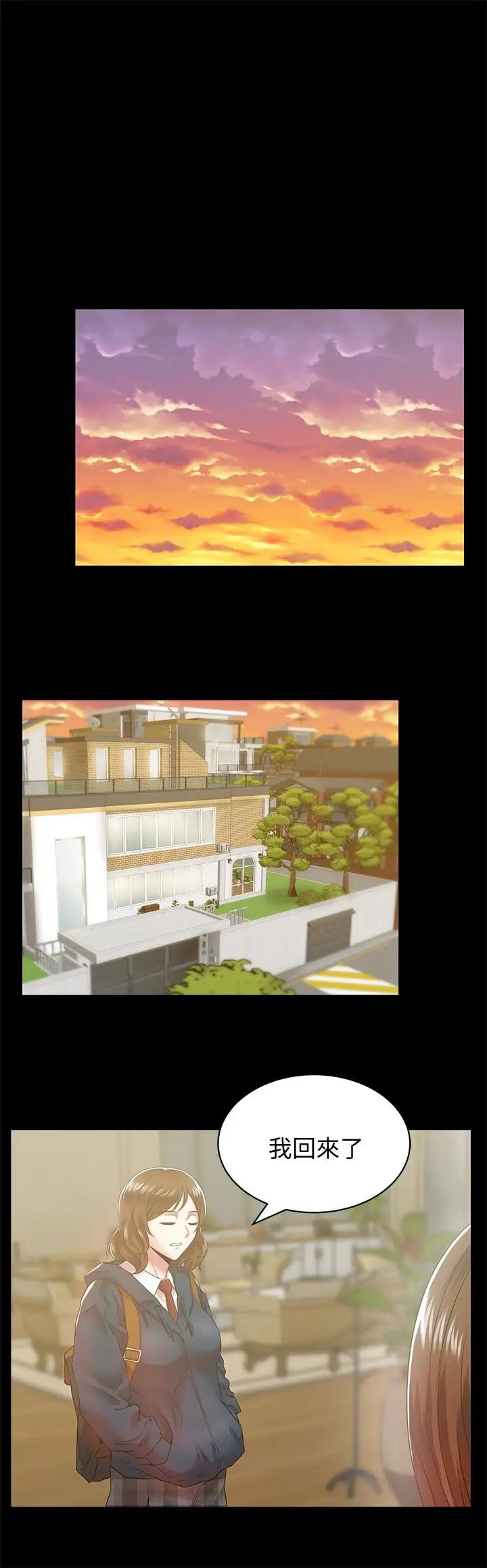 老婆的闺蜜第65话-珠希与智恩的过去