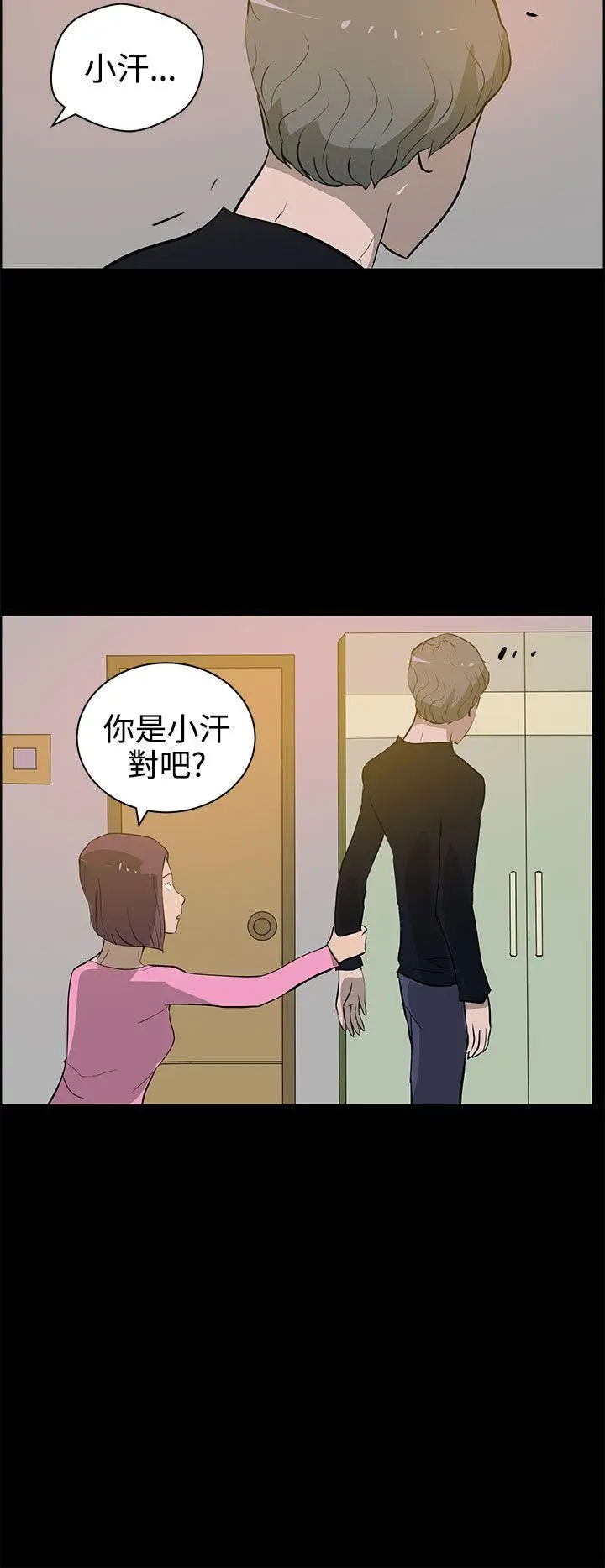 变成狗的男人第22话