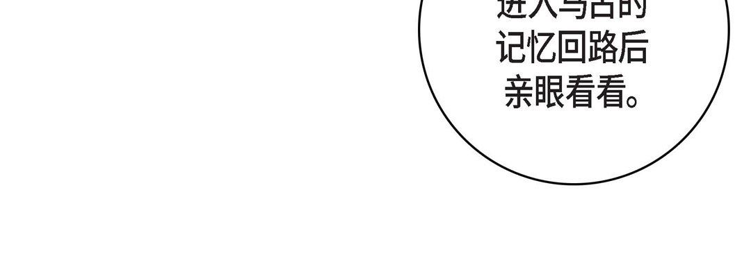 献给心臟第83话