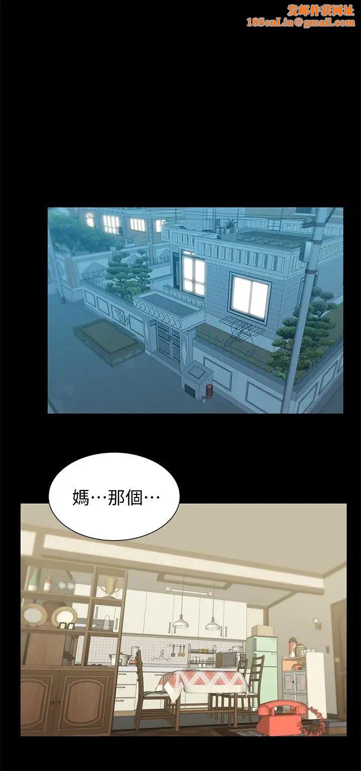 老婆的闺蜜第66话-不可告人的关係