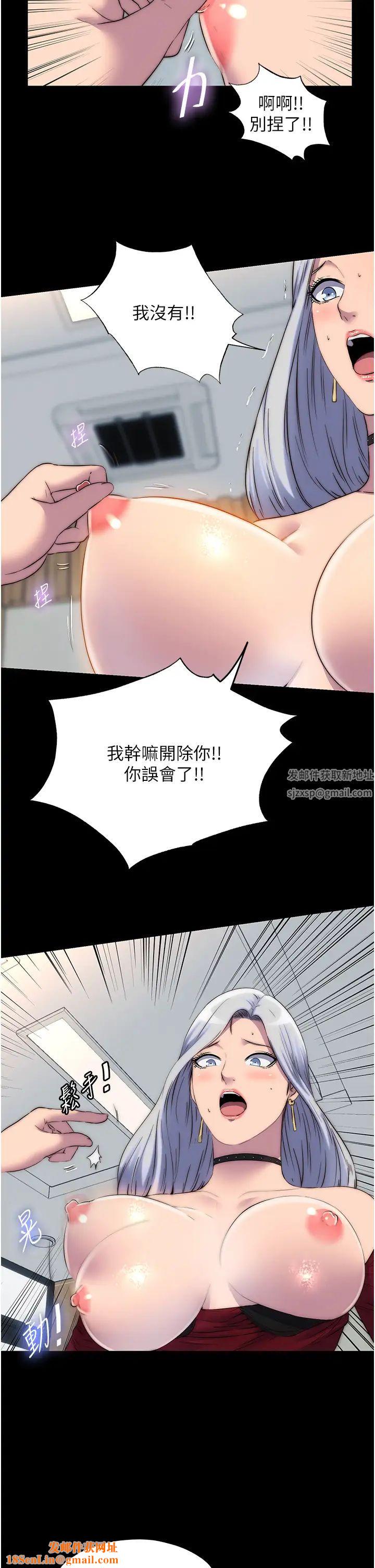 禁锢之慾第26话-欠调教的肉便器