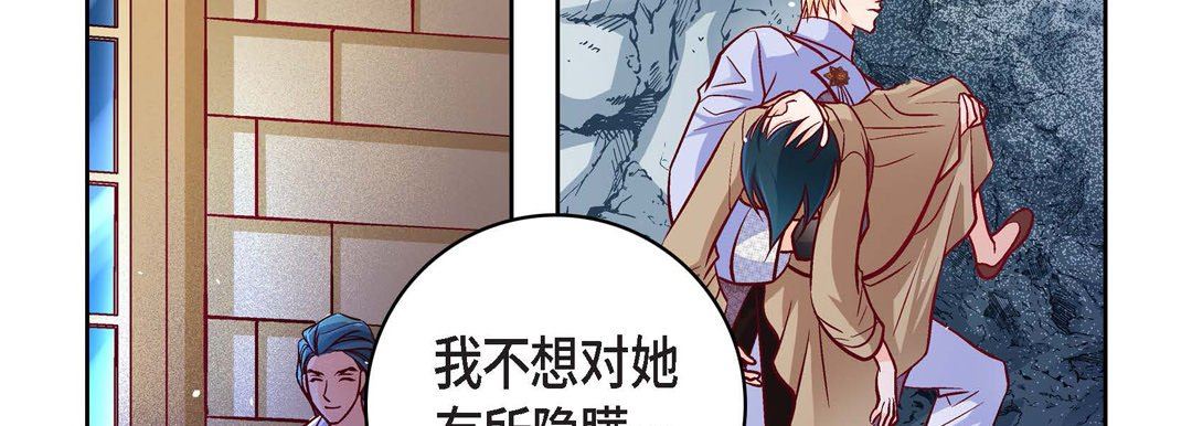 献给心臟第83话