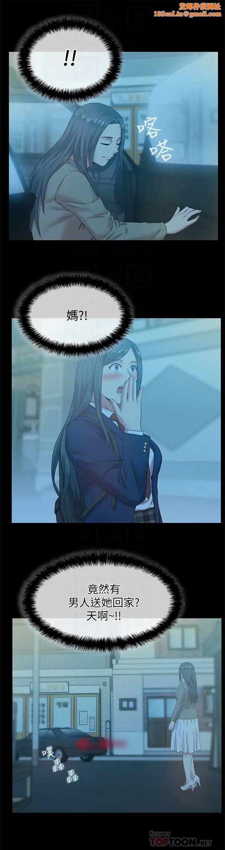 老婆的闺蜜第66话-不可告人的关係