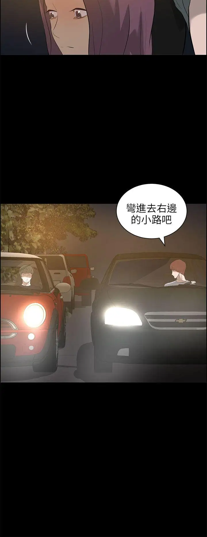 变成狗的男人第23话