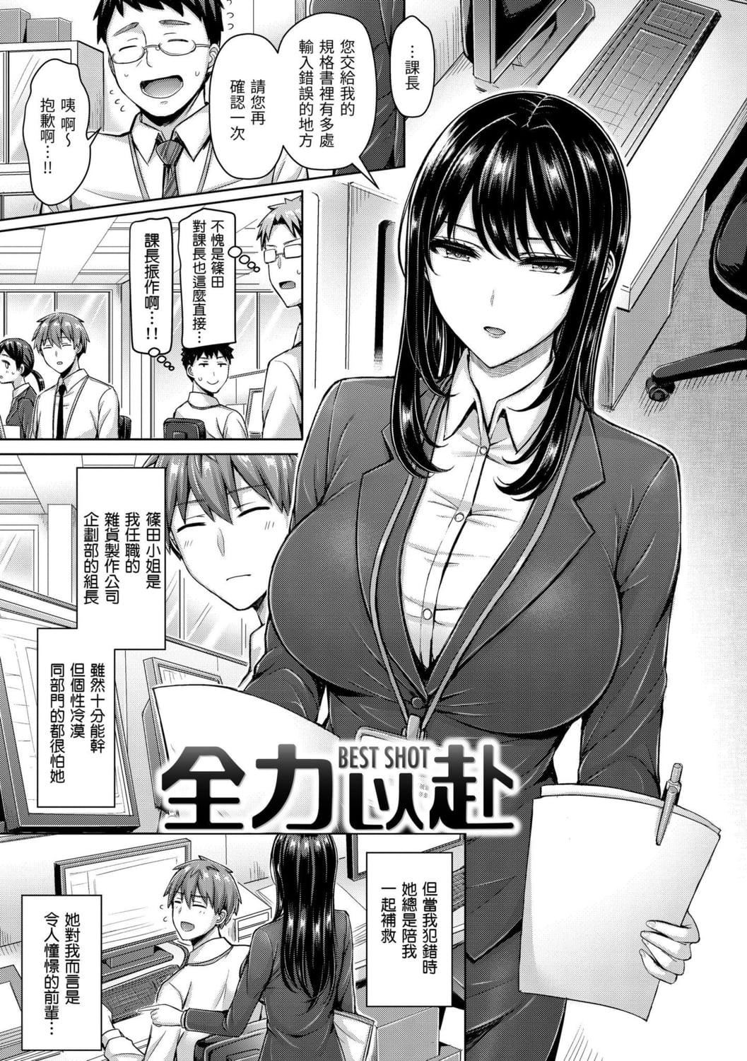 [オクモト悠太]ぱい♡ぱれーど｜欧派游行[中国翻訳][DL版][オクモト悠太]ぱい♡ぱれーど｜欧派游行[中国翻訳][DL版]