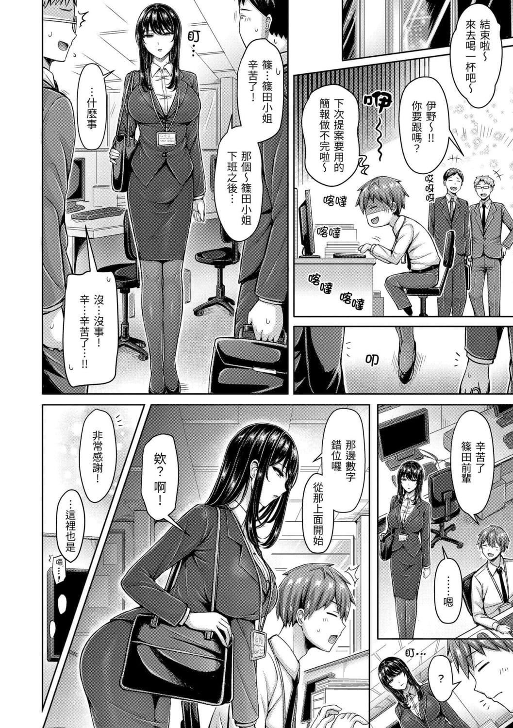 [オクモト悠太]ぱい♡ぱれーど｜欧派游行[中国翻訳][DL版][オクモト悠太]ぱい♡ぱれーど｜欧派游行[中国翻訳][DL版]