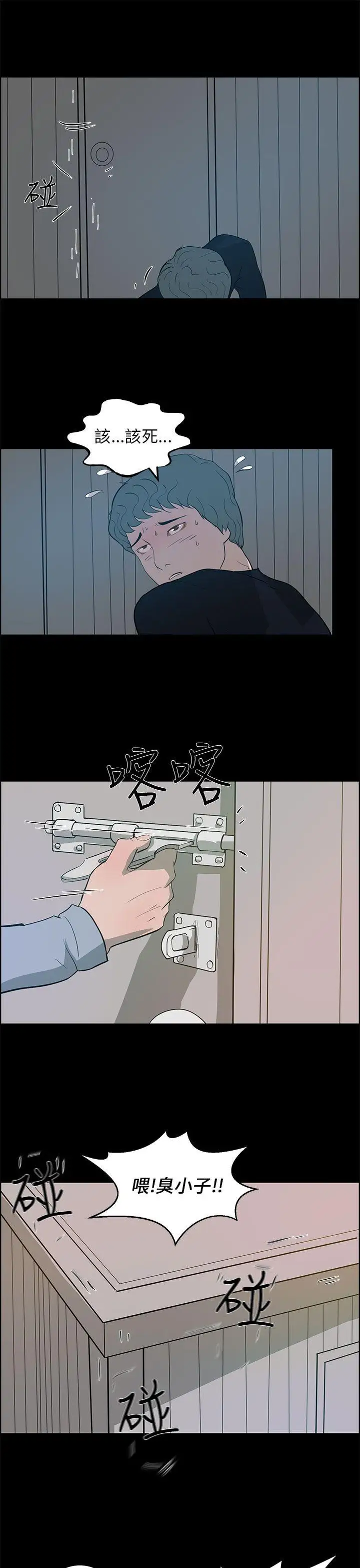 变成狗的男人第24话