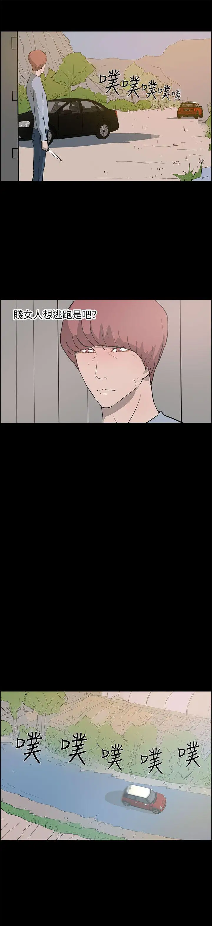 变成狗的男人第24话