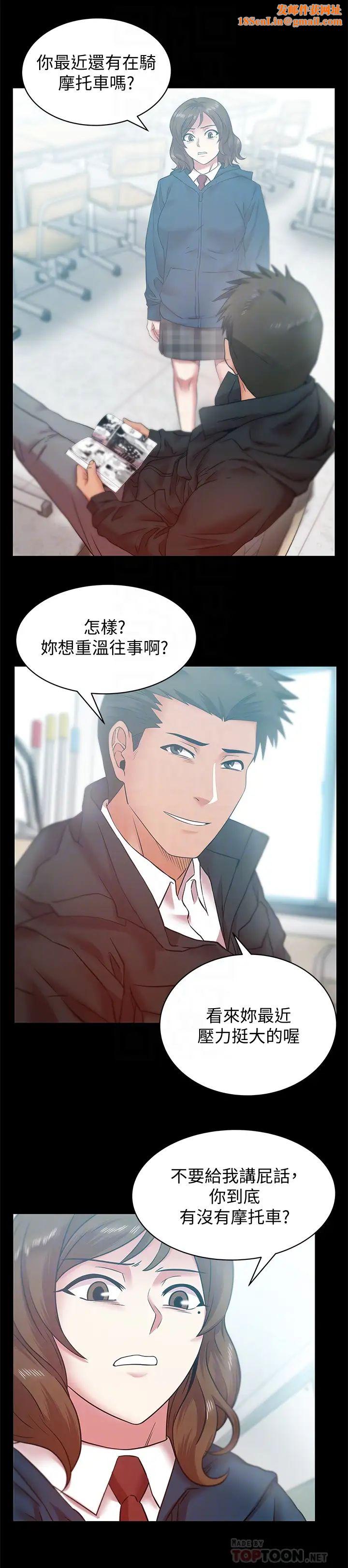 老婆的闺蜜第67话-道貌岸然的爸爸