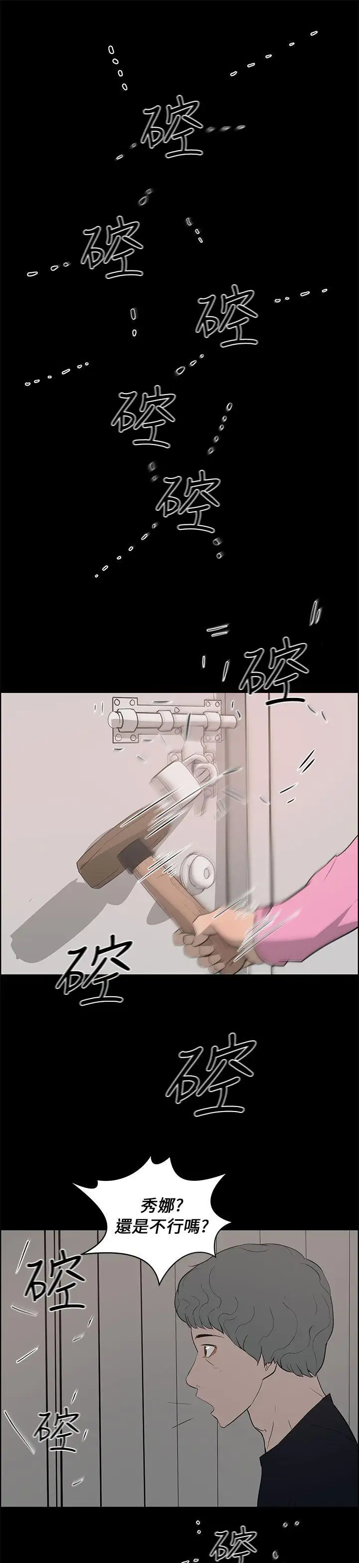 变成狗的男人第24话