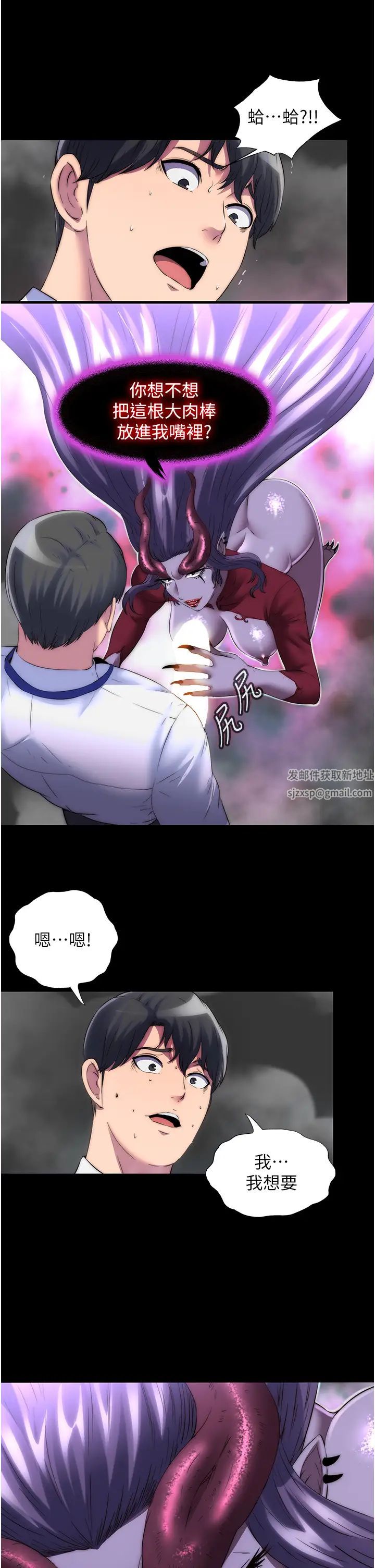 禁锢之慾第28话-极致诱惑的恶魔小穴