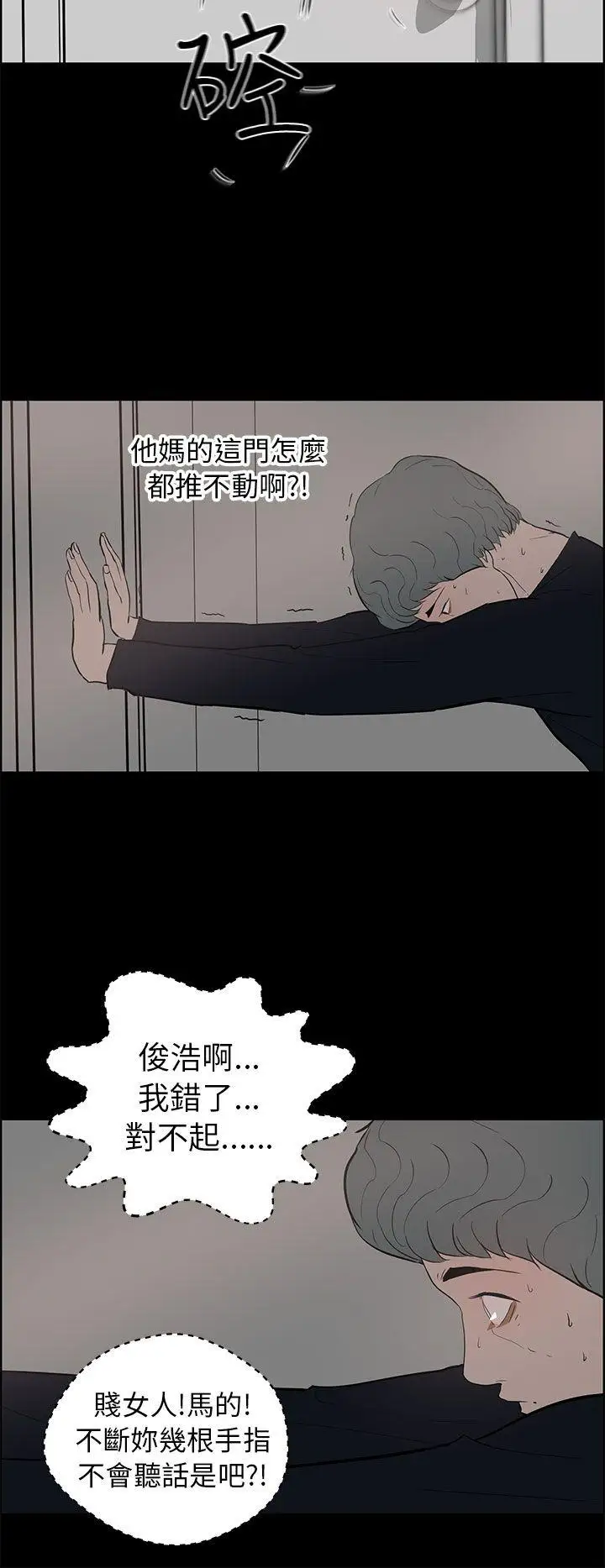 变成狗的男人第24话