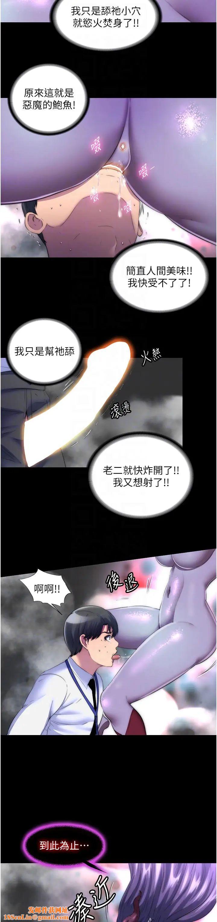 禁锢之慾第28话-极致诱惑的恶魔小穴