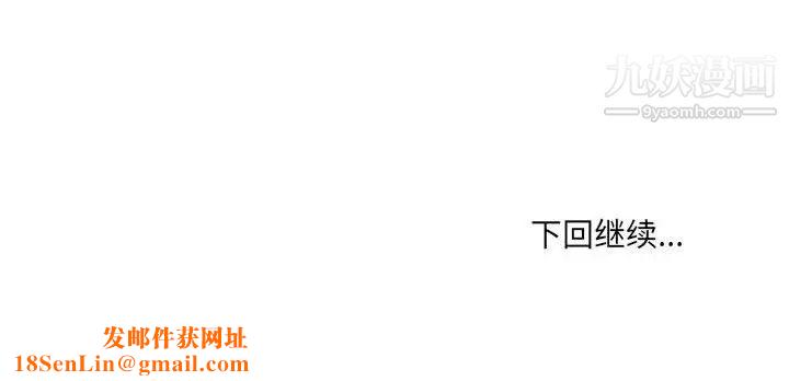 最惨房东并不惨第96话