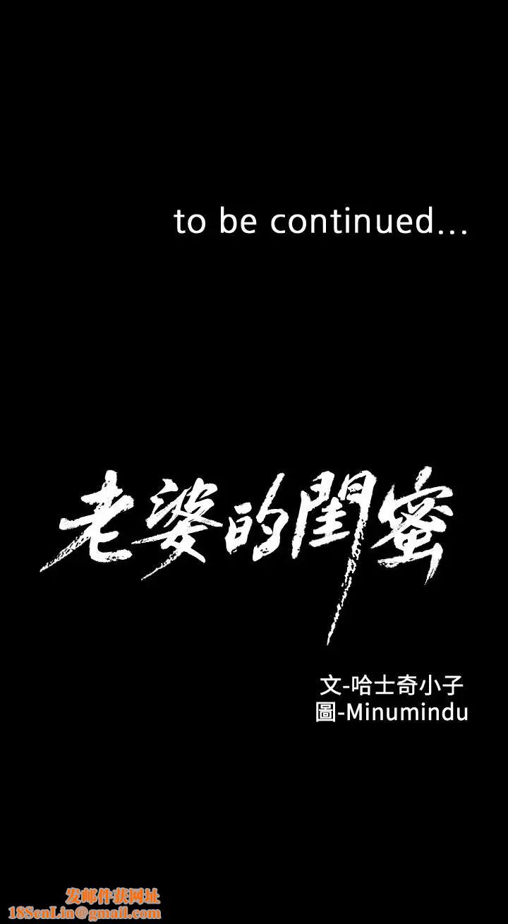 老婆的闺蜜第68话-替你妈赎罪吧