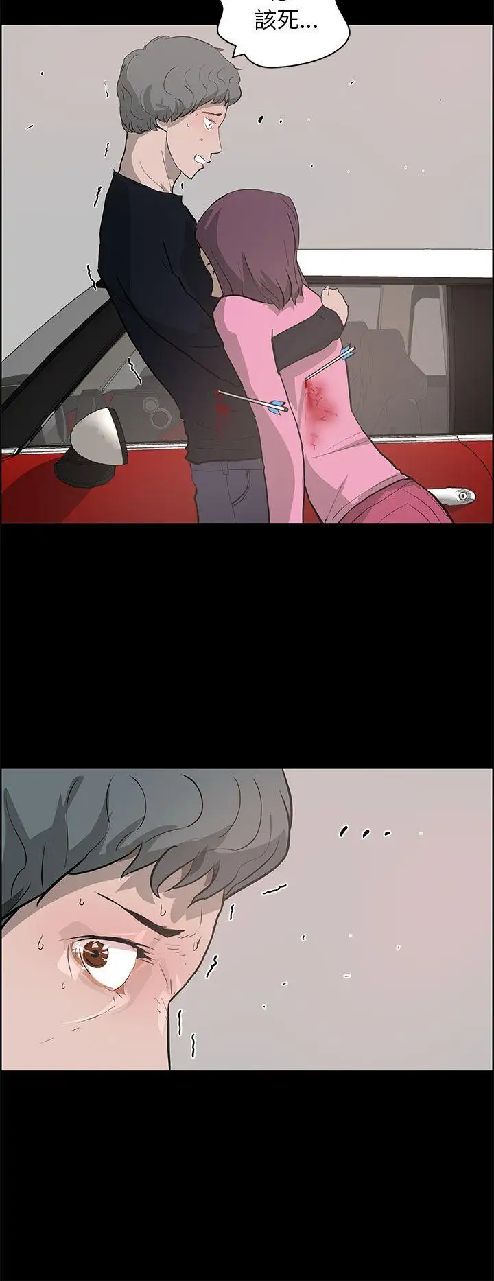 变成狗的男人第25话