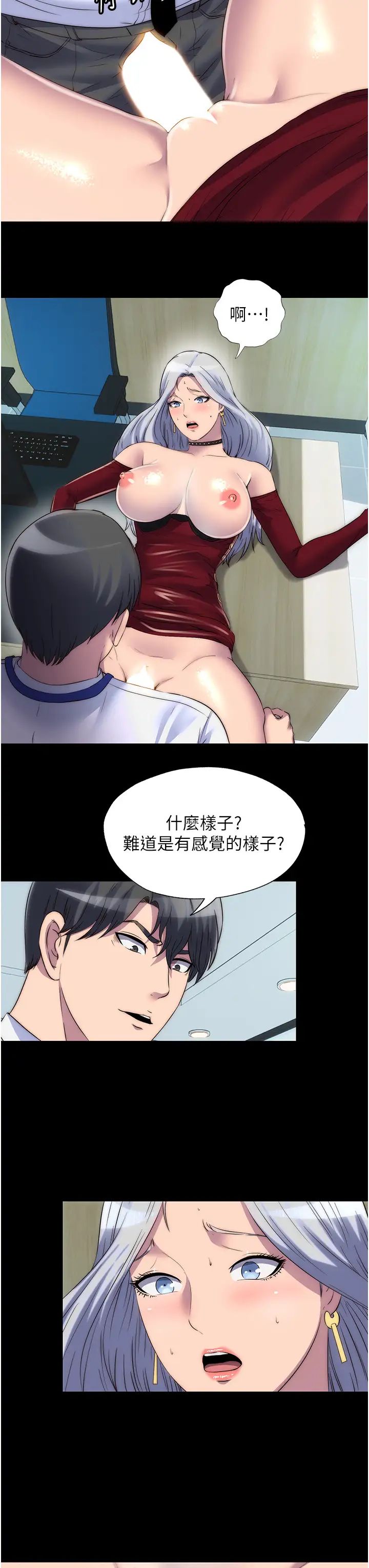 禁锢之慾第29话-浑身痉挛的高潮喷水秀