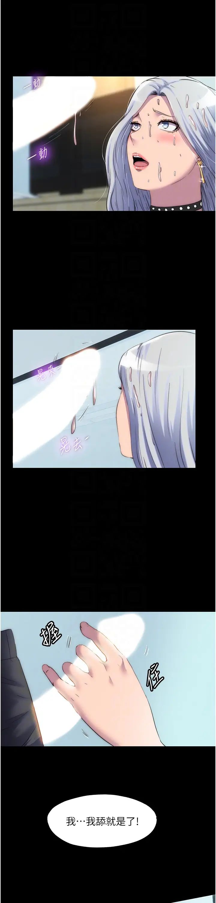 禁锢之慾第29话-浑身痉挛的高潮喷水秀