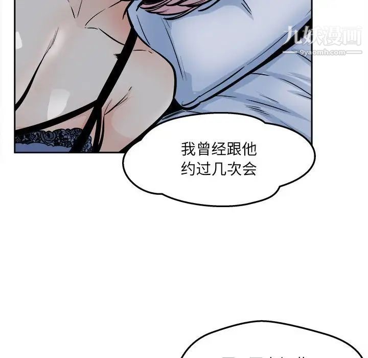 最惨房东并不惨第97话