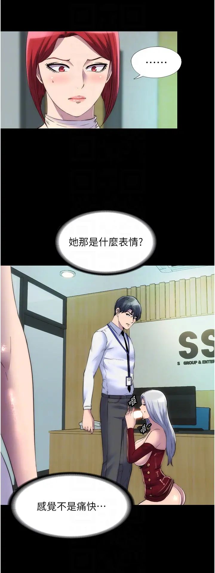 禁锢之慾第30话-极度羞耻的口交