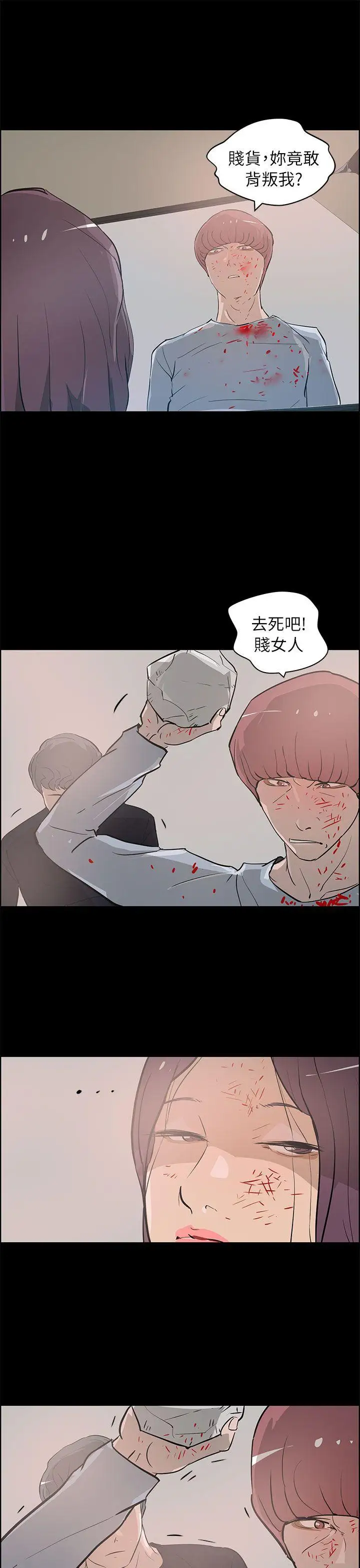变成狗的男人第26话(最终)