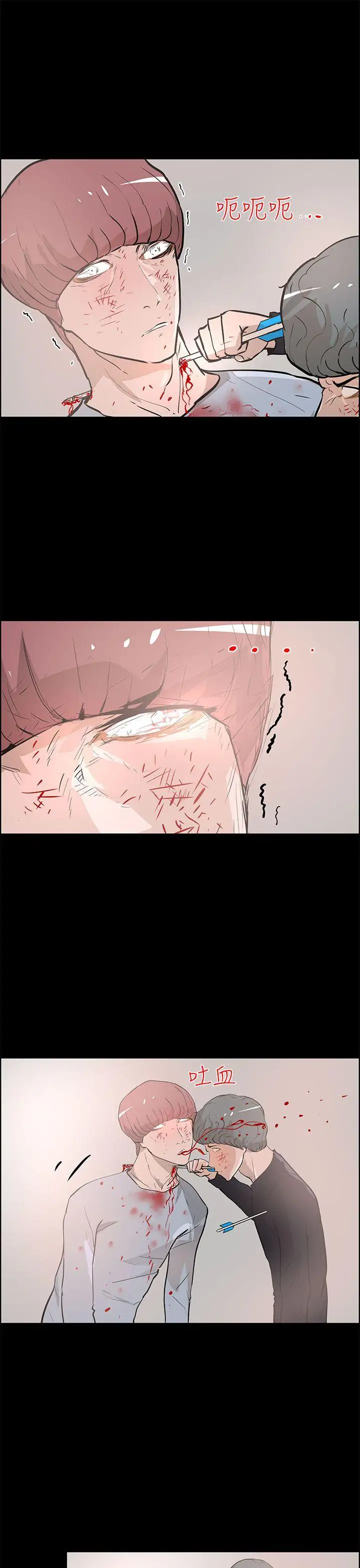 变成狗的男人第26话(最终)