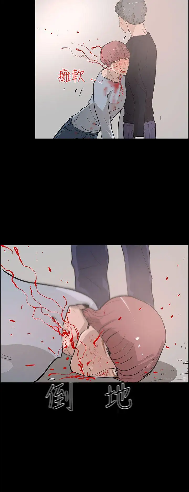 变成狗的男人第26话(最终)