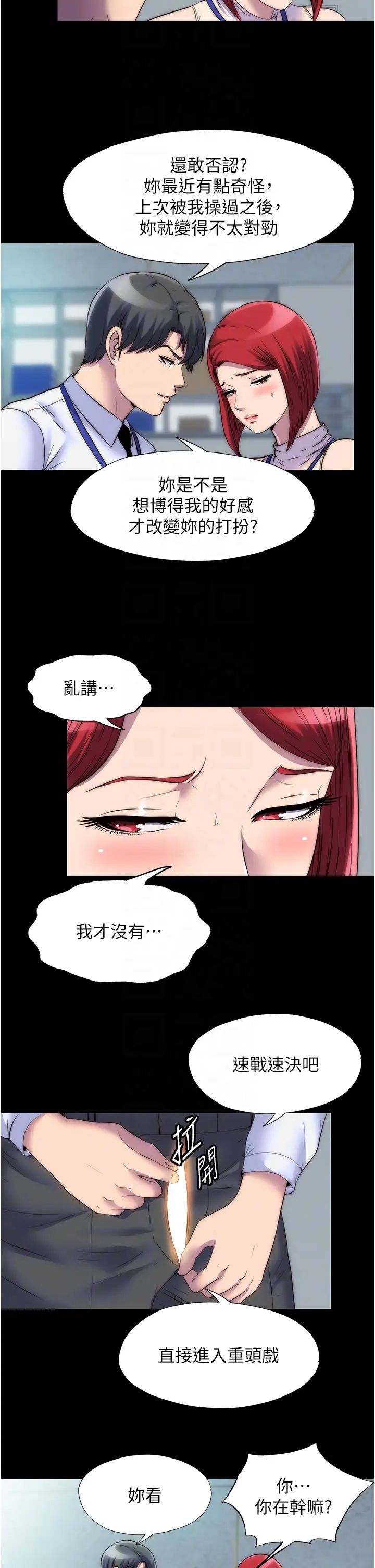 禁锢之慾第30话-极度羞耻的口交