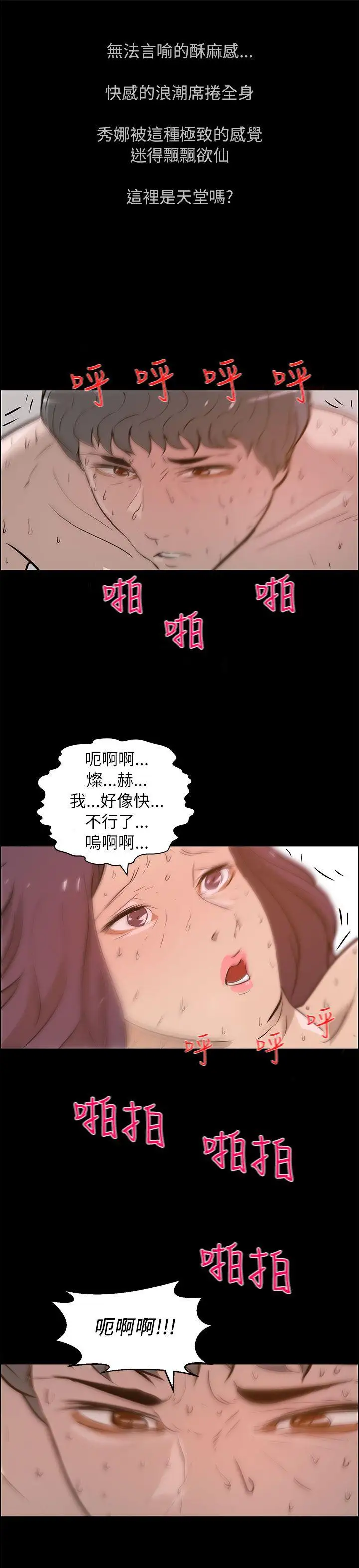 变成狗的男人第26话(最终)