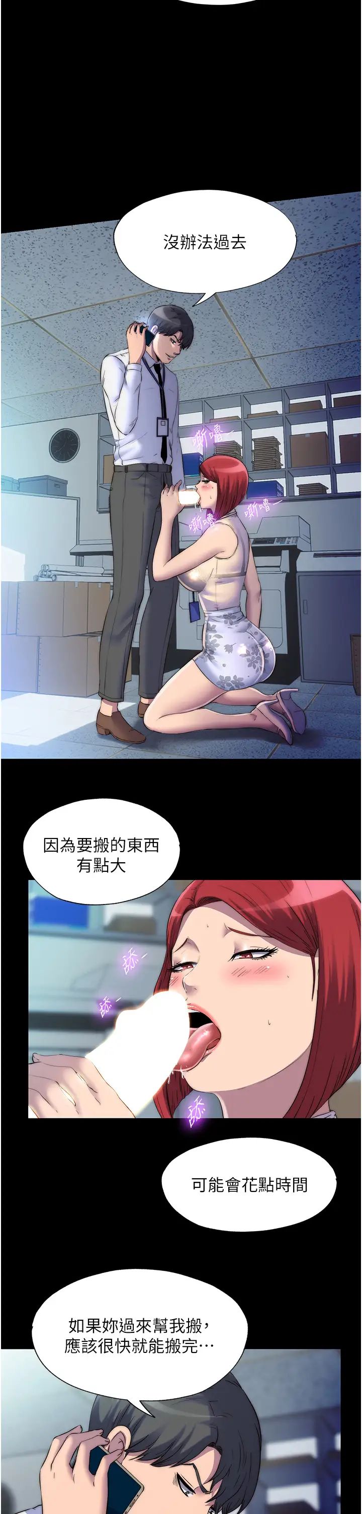 禁锢之慾第30话-极度羞耻的口交