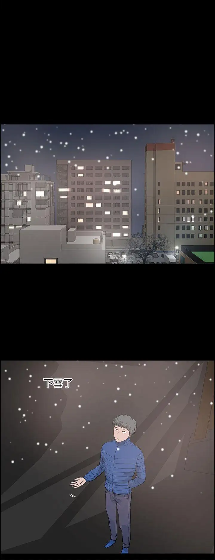 变成狗的男人第26话（最终）