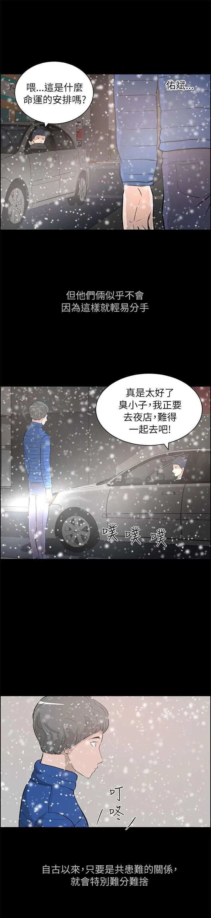 变成狗的男人第26话(最终)