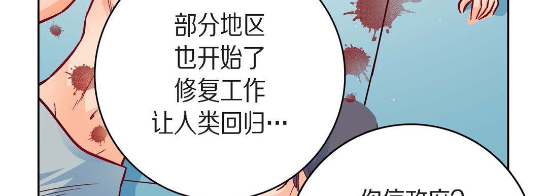 献给心臟第83话