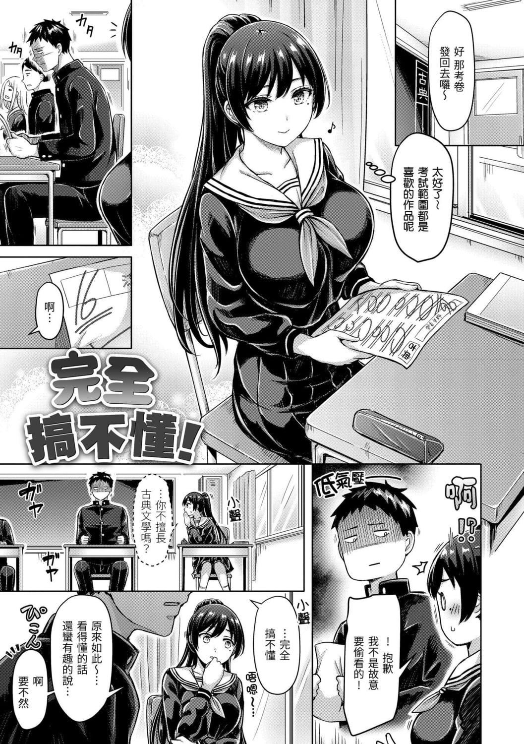 [オクモト悠太]ぱい♡ぱれーど｜欧派游行[中国翻訳][DL版][オクモト悠太]ぱい♡ぱれーど｜欧派游行[中国翻訳][DL版]