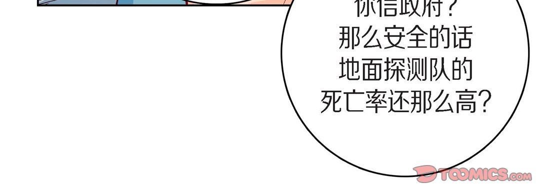 献给心臟第83话