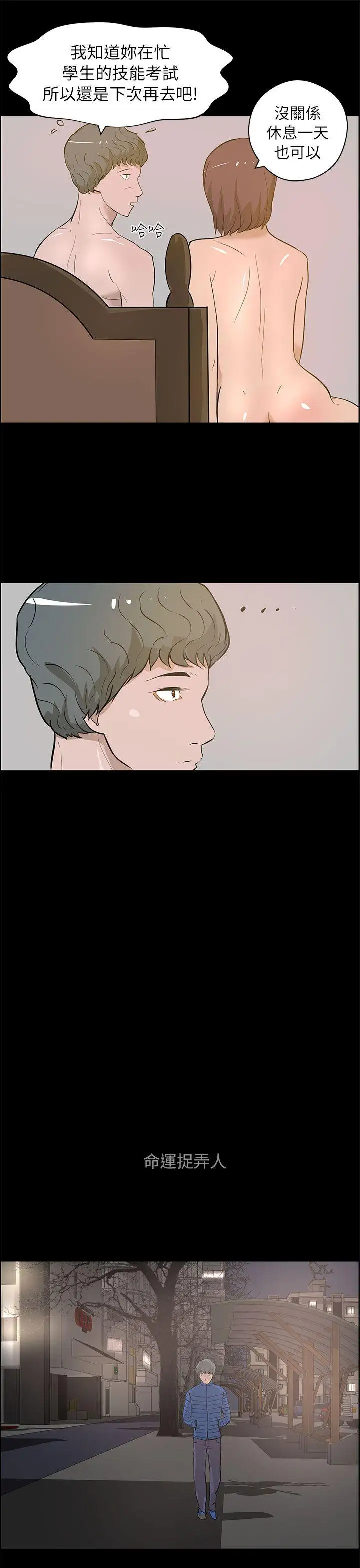 变成狗的男人最终话