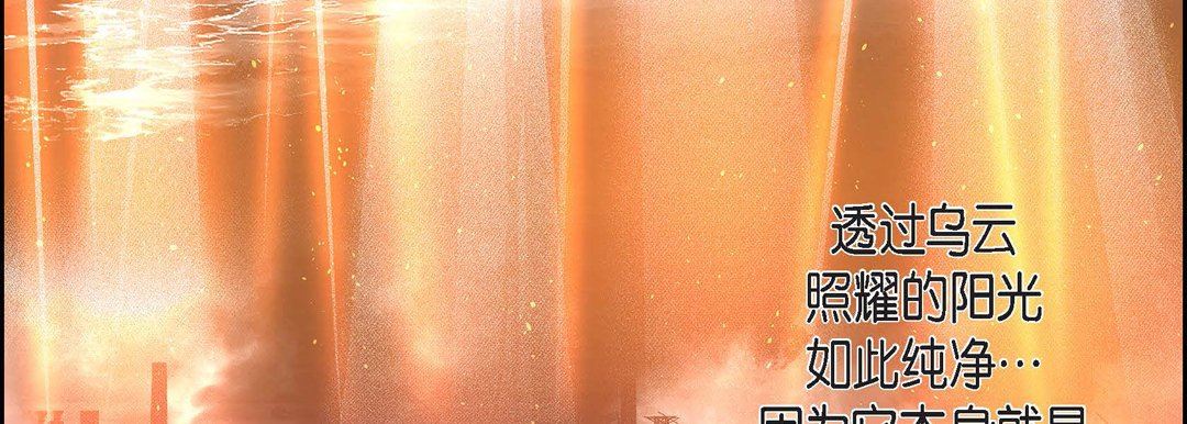 献给心臟第84话