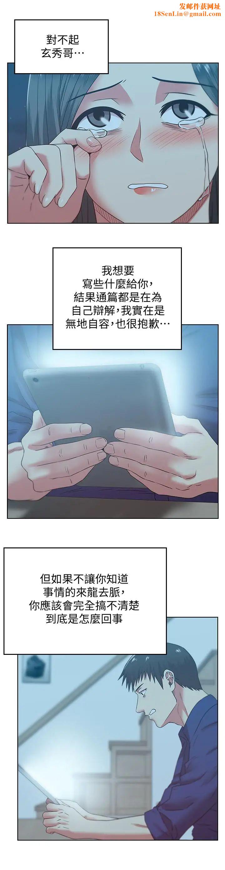 老婆的闺蜜第72话-再度看上朴珠希的边常务