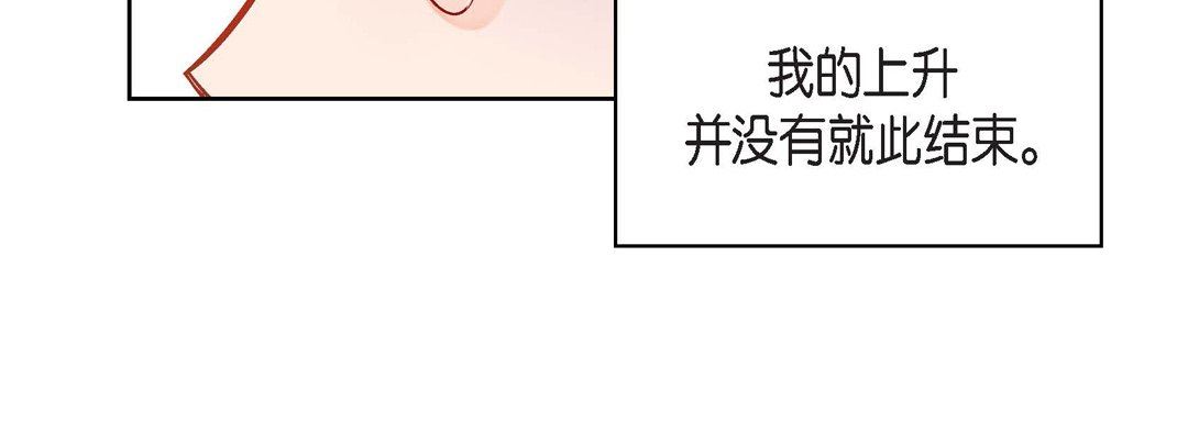 献给心臟第84话