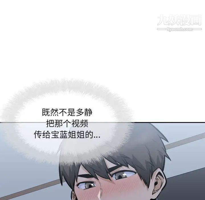 最惨房东并不惨第97话