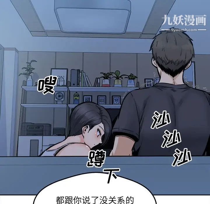 最惨房东并不惨第97话