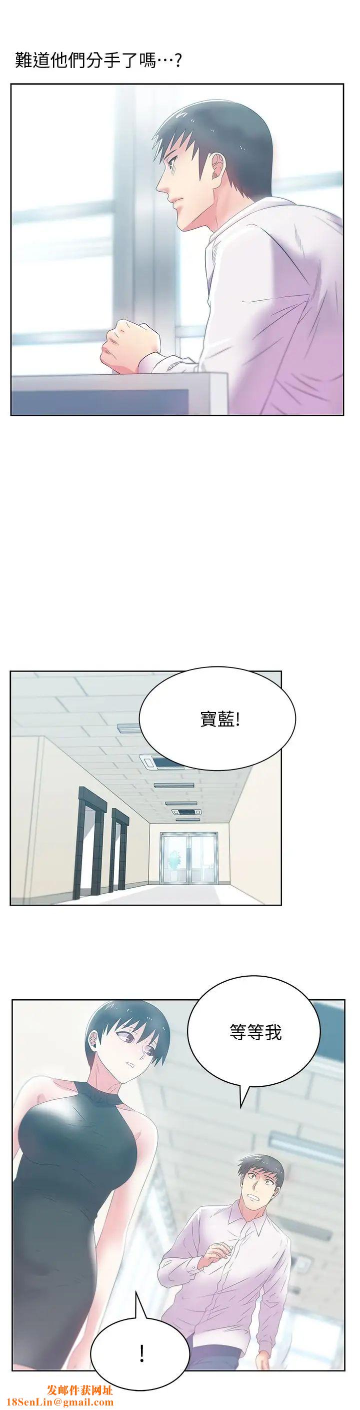 老婆的闺蜜第73话-寻求新刺激的代表