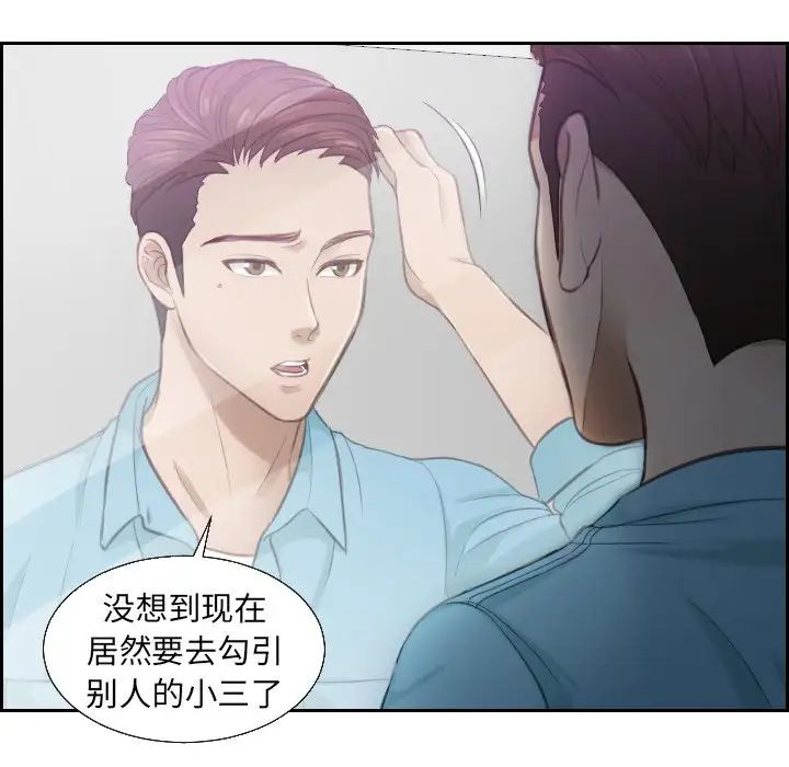 排忧大师第2话