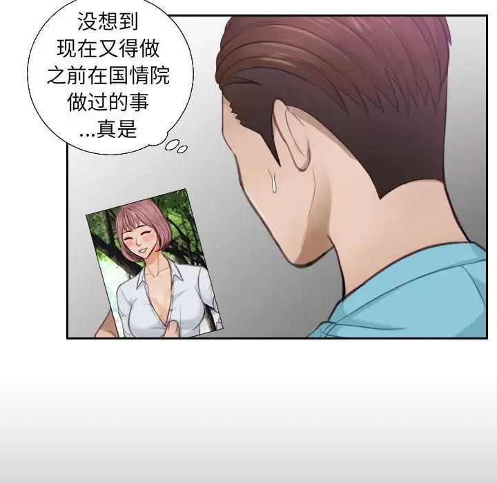 排忧大师第2话