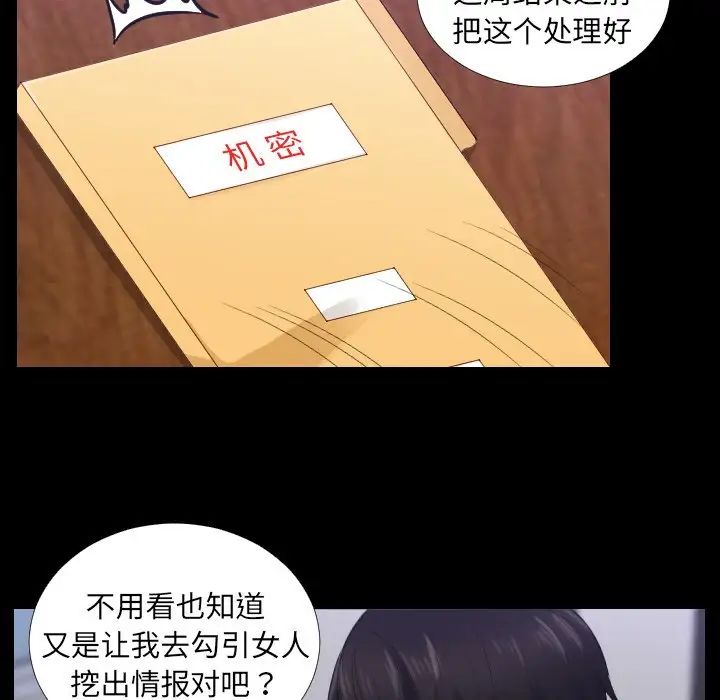 排忧大师第2话