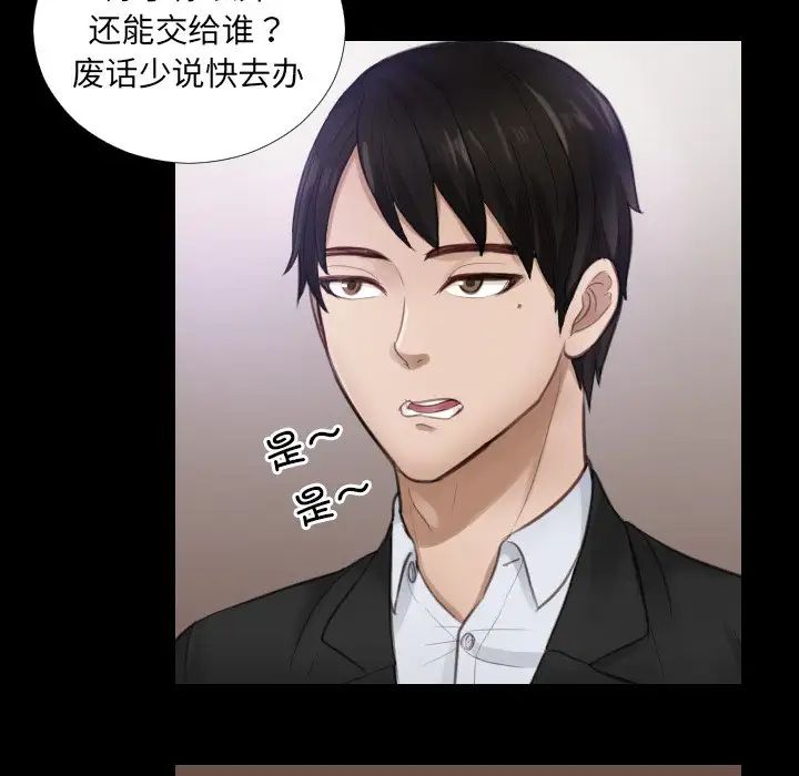 排忧大师第2话