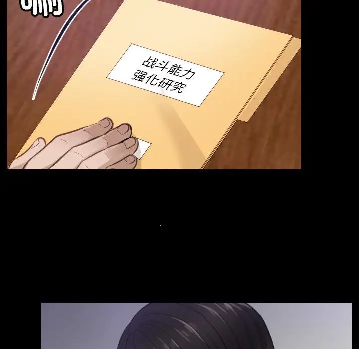 排忧大师第2话